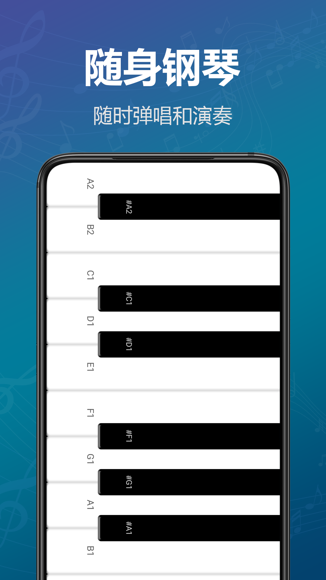 模拟钢琴键盘截图2