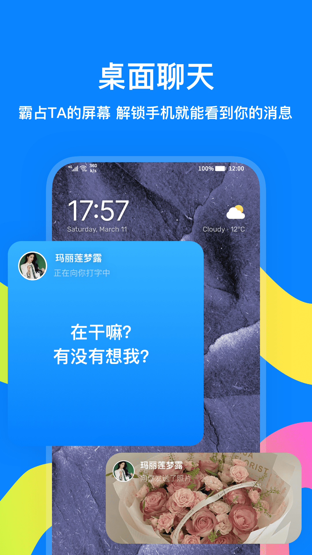 火星截图3