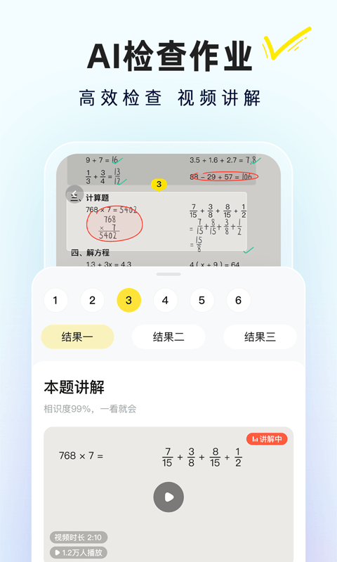 快对v6.42.0截图1