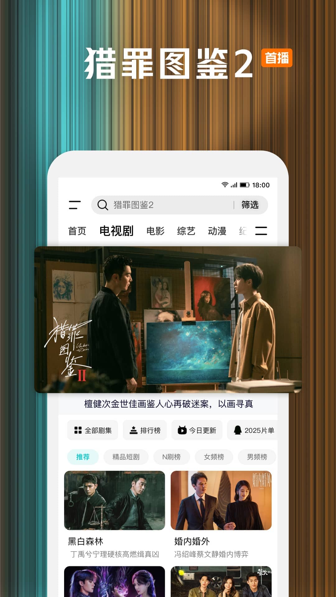 腾讯视频v9.00.30.29437截图3