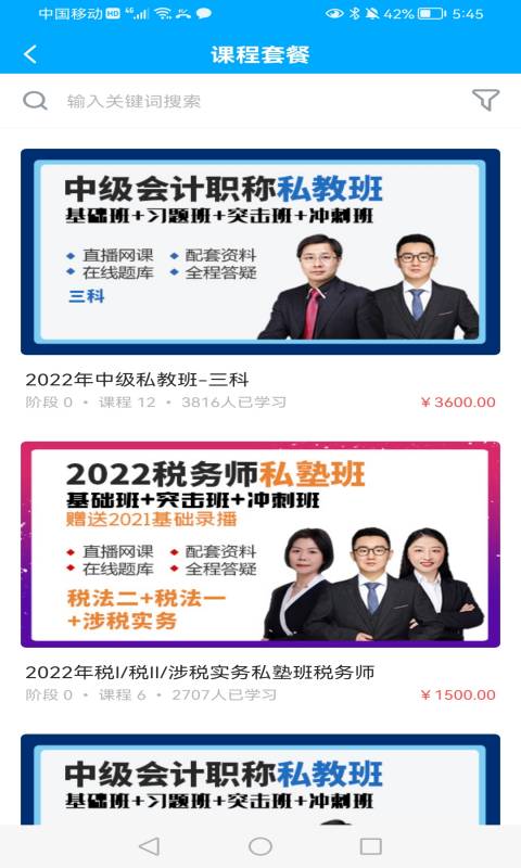 良善会计截图3