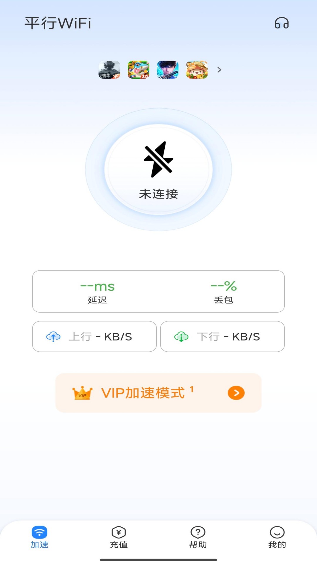 平行WiFi截图2