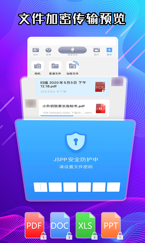 JSPP极速版截图3