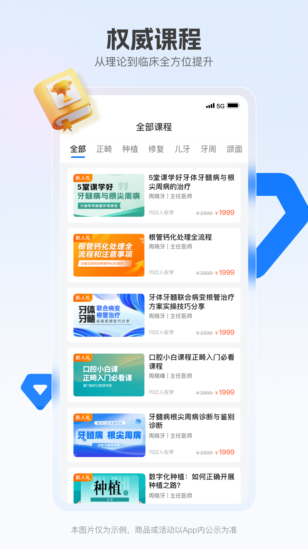 晓牙截图3