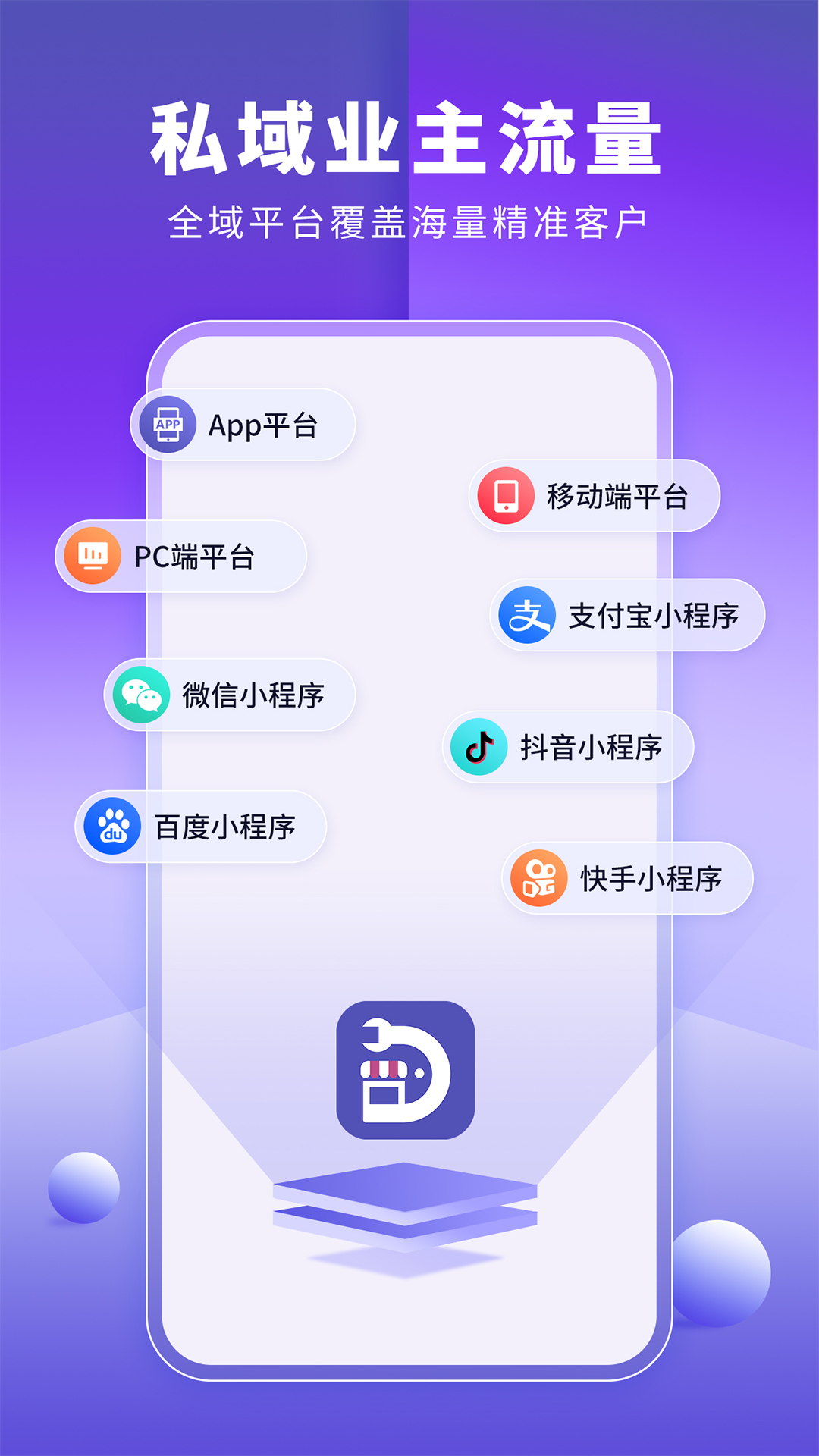 店铺装修宝v1.2.0截图1