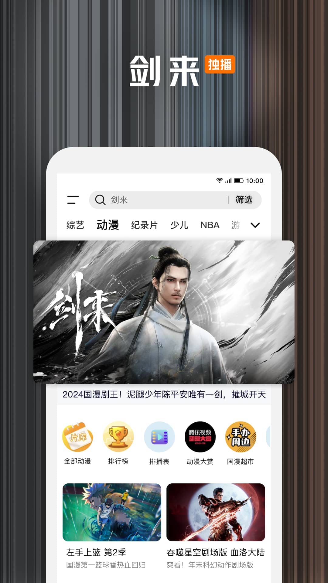 腾讯视频v9.00.30.29437截图2