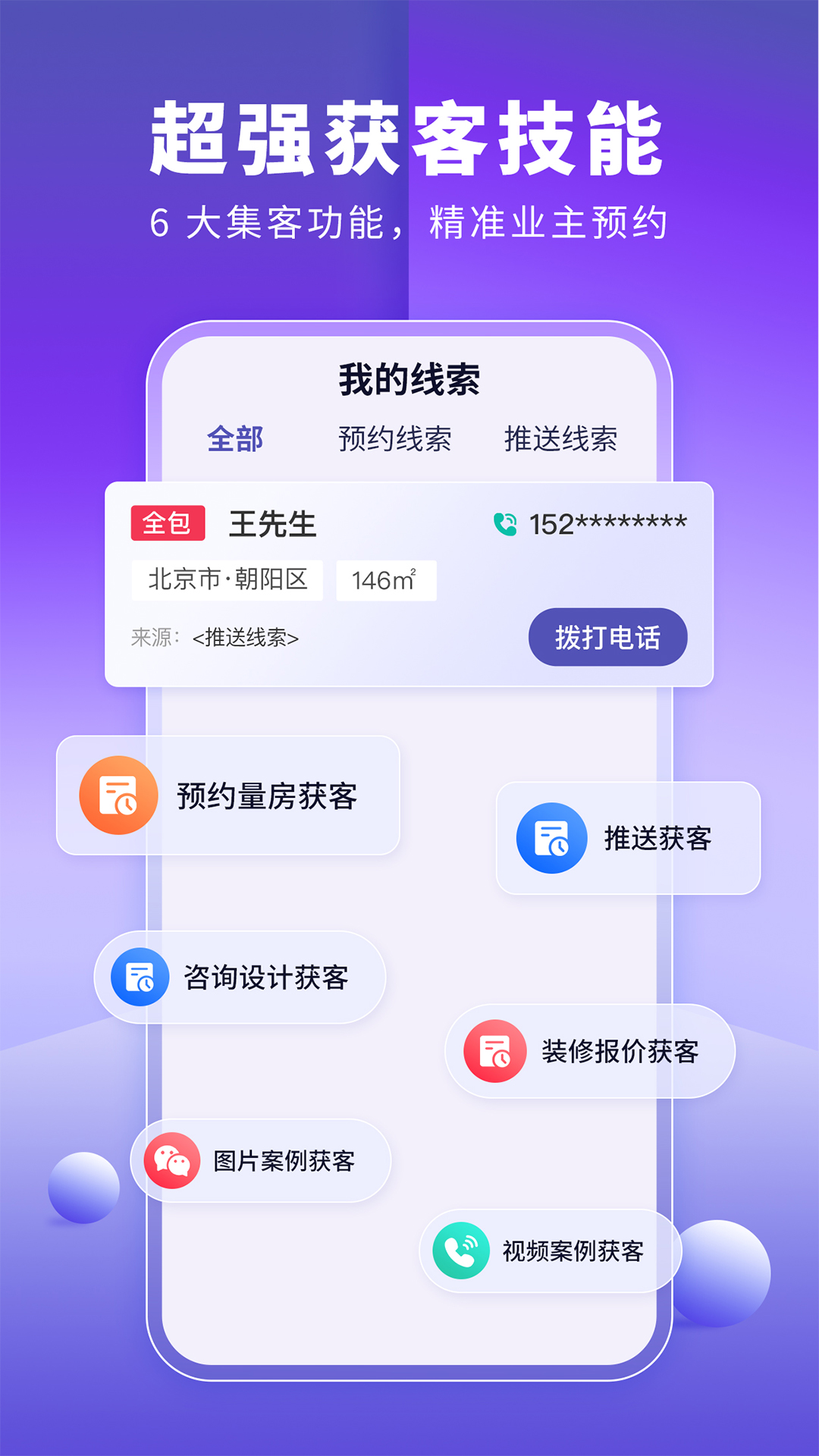 店铺装修宝v1.2.0截图2