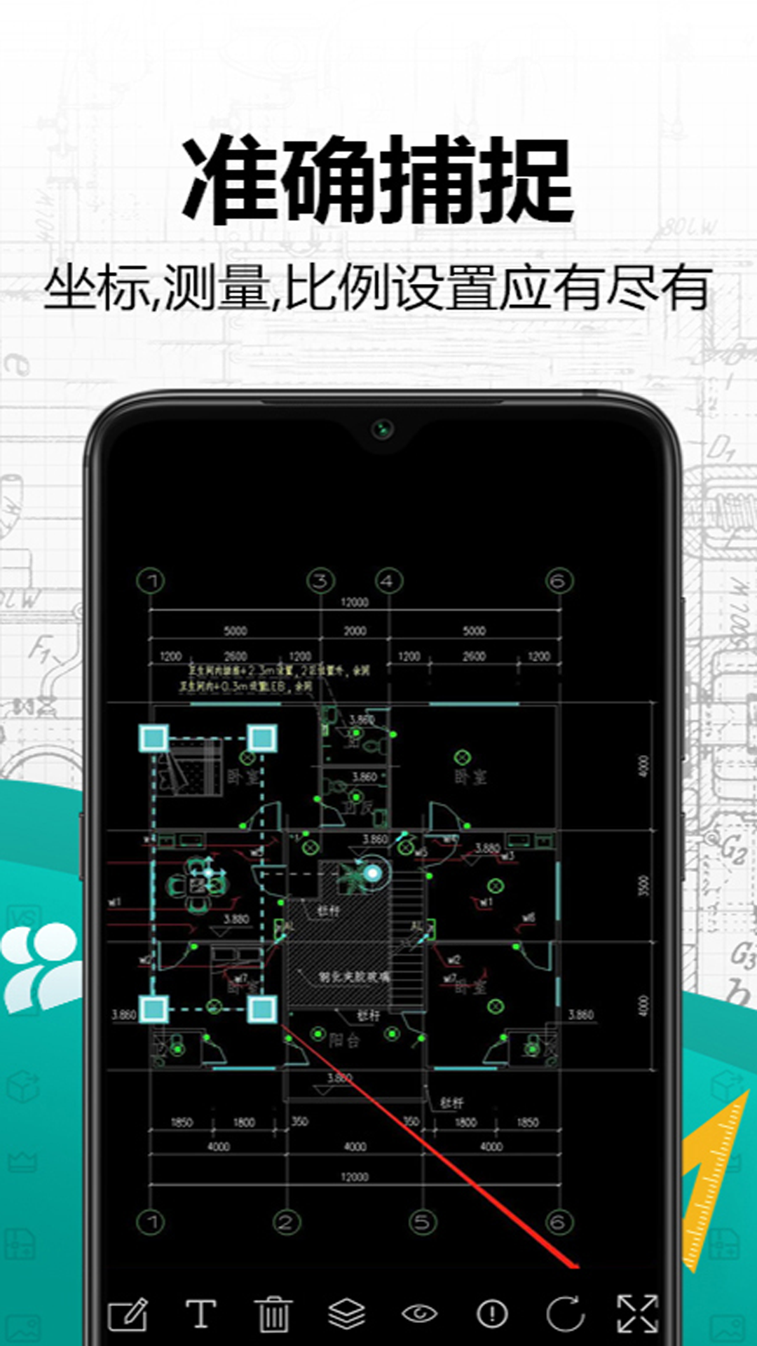 手机CAD快速看图截图3