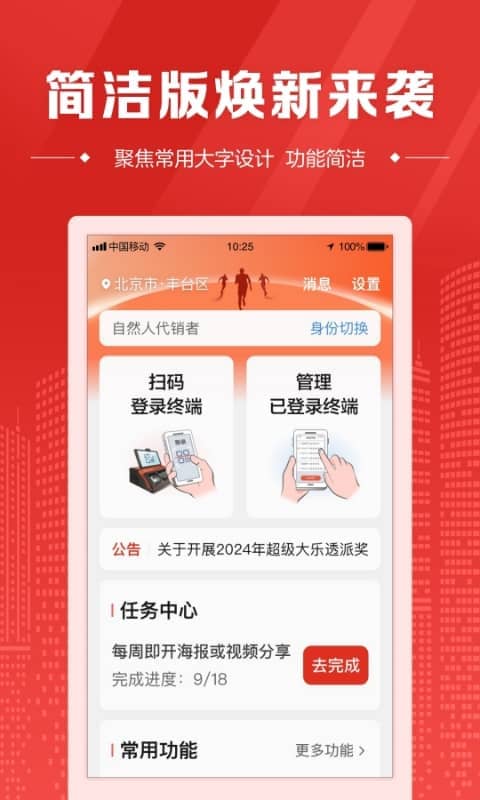 中国体育彩票代销者版v3.0.0截图3