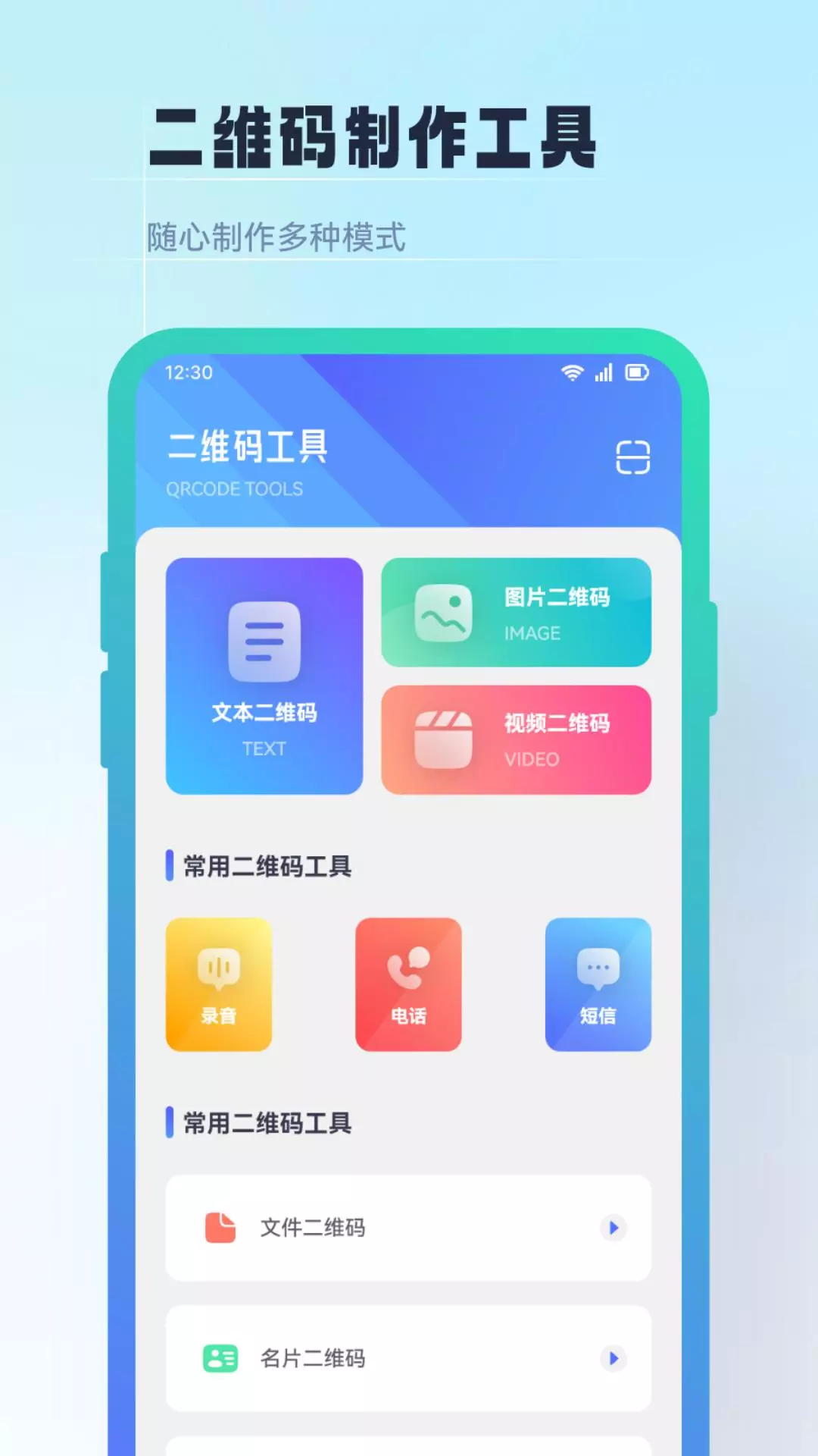 挑码助手截图1