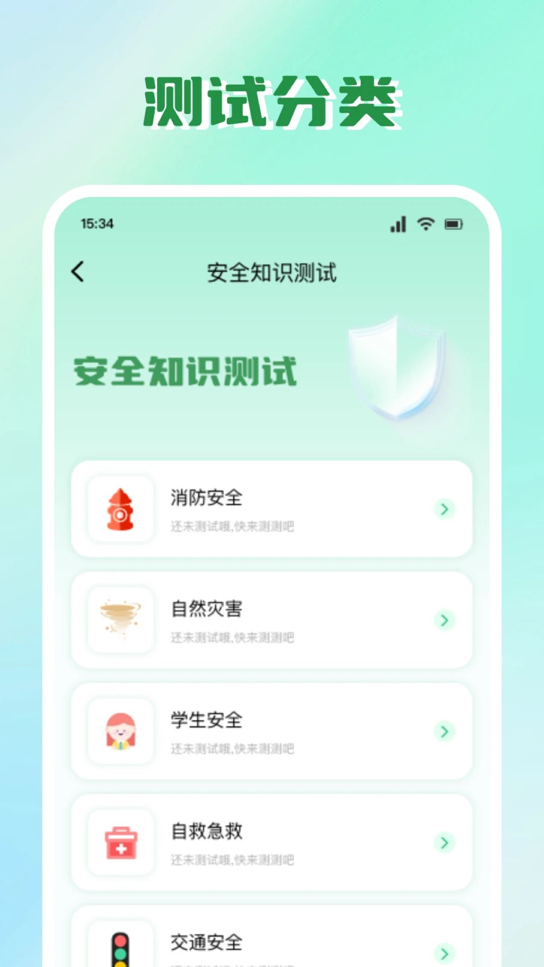 智慧教育学习截图3