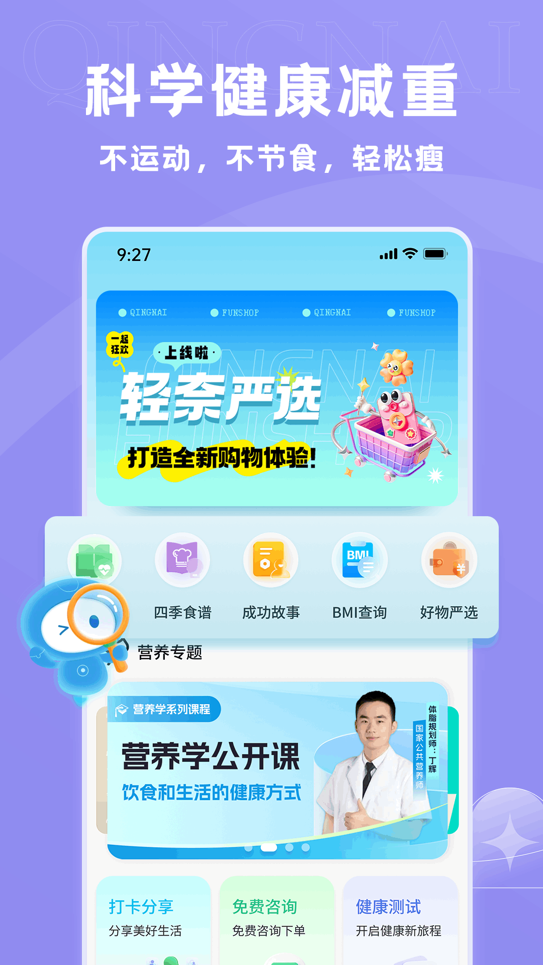 轻奈截图2