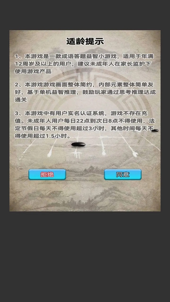 推推达人截图2