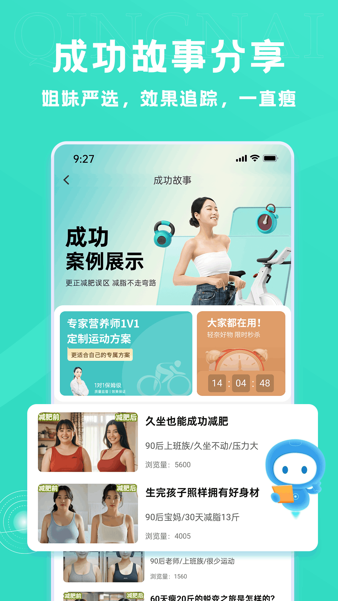 轻奈截图5