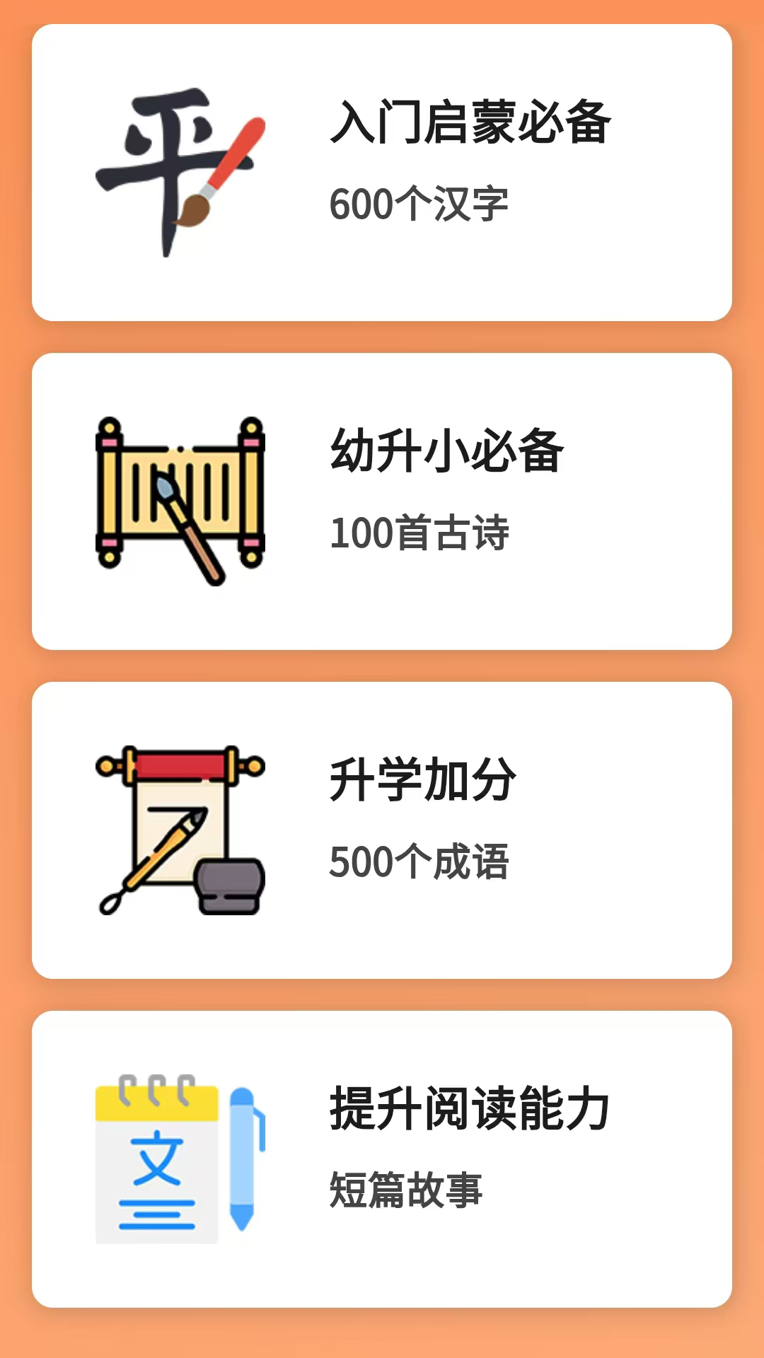 美依课v1.0.0截图4