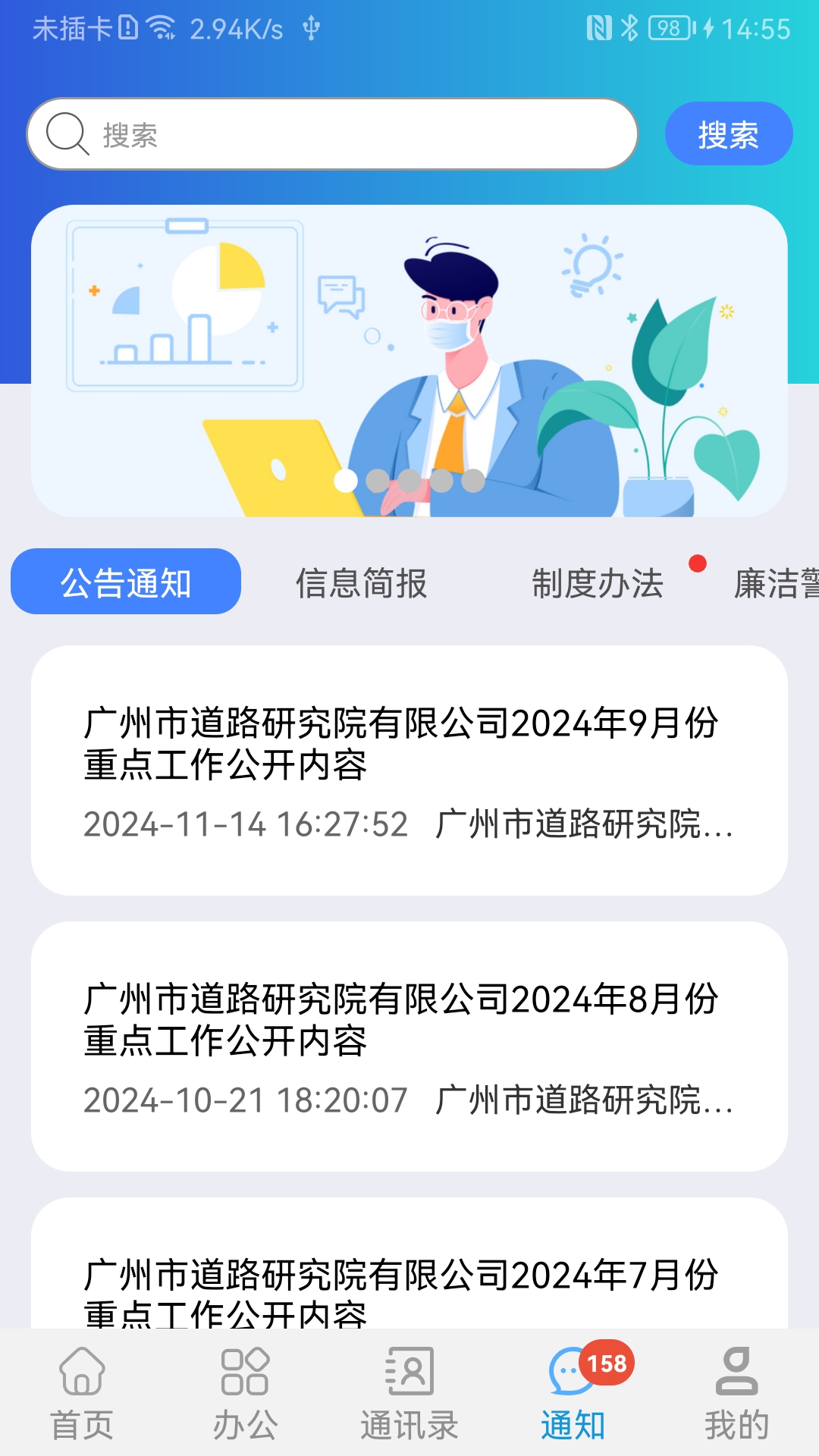 道路研究院v8.9.0截图1