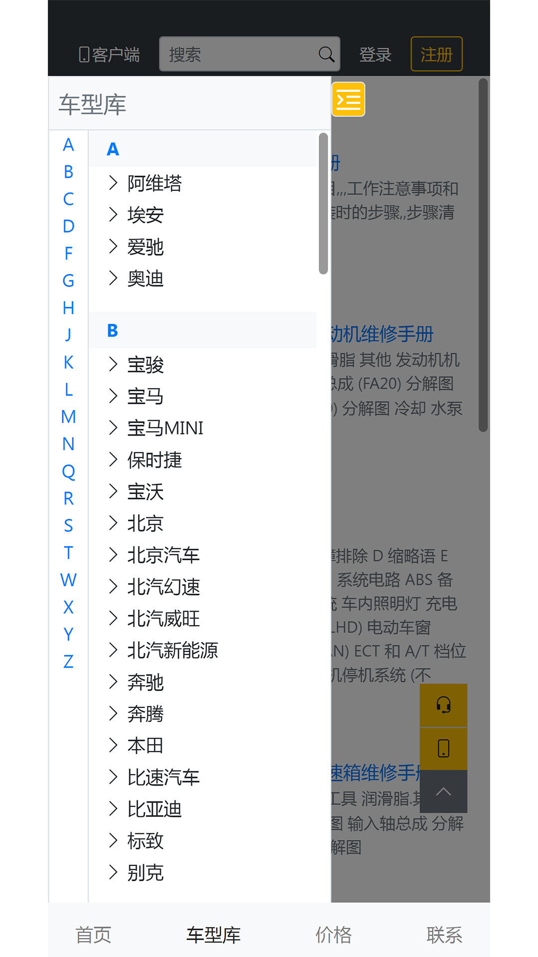 东车云截图2