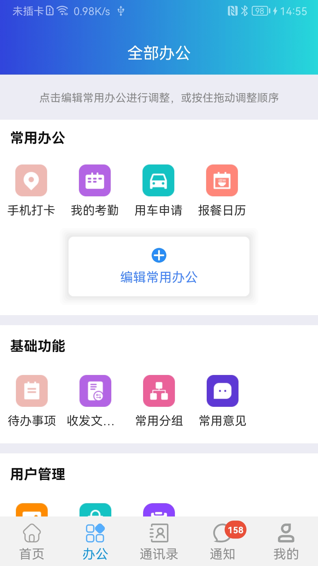 道路研究院v8.9.0截图3