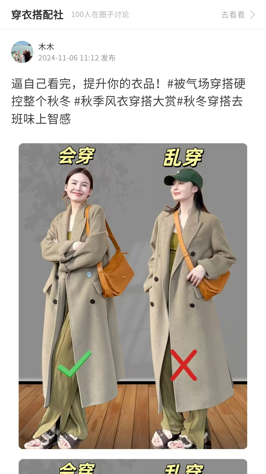 美依课v1.0.0截图1