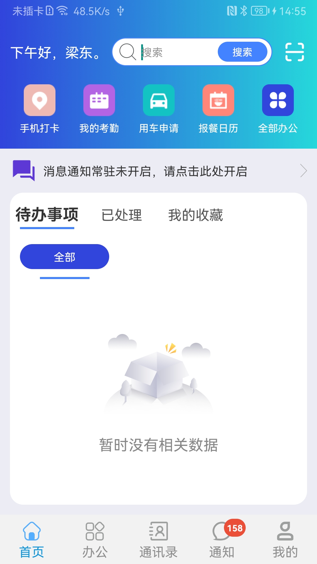 道路研究院v8.9.0截图4