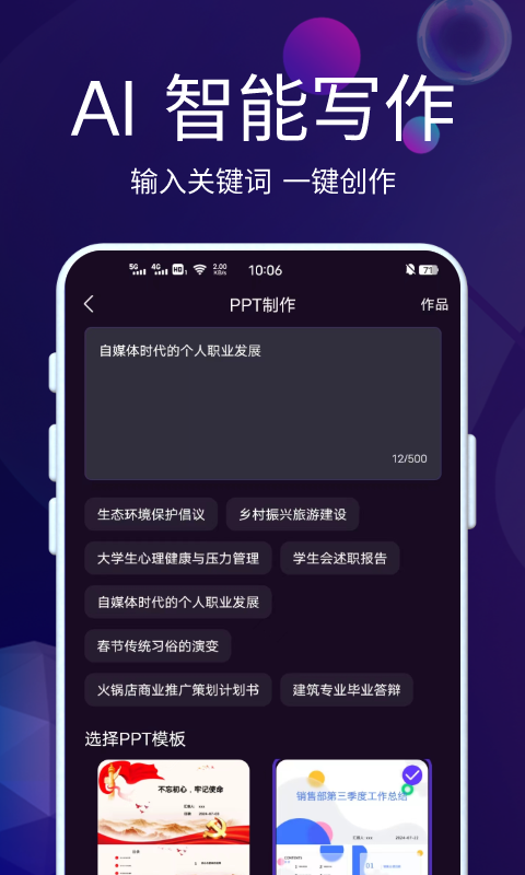 AI智能秘书截图2