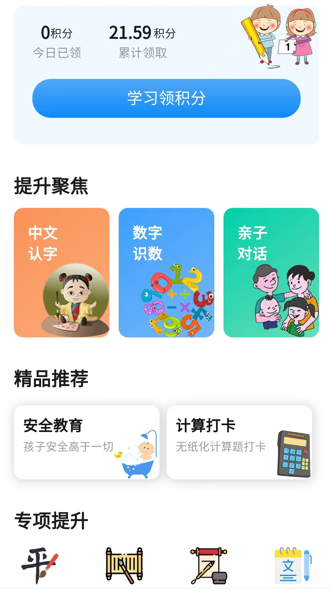 美依课v1.0.0截图5