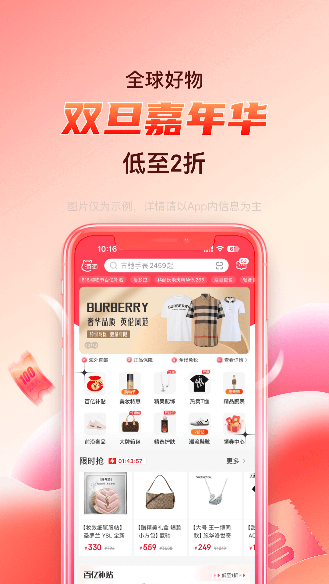 海淘免税店v5.9.3截图5