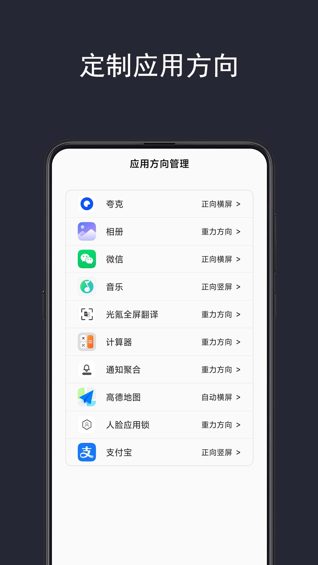 光氪全局横屏截图3