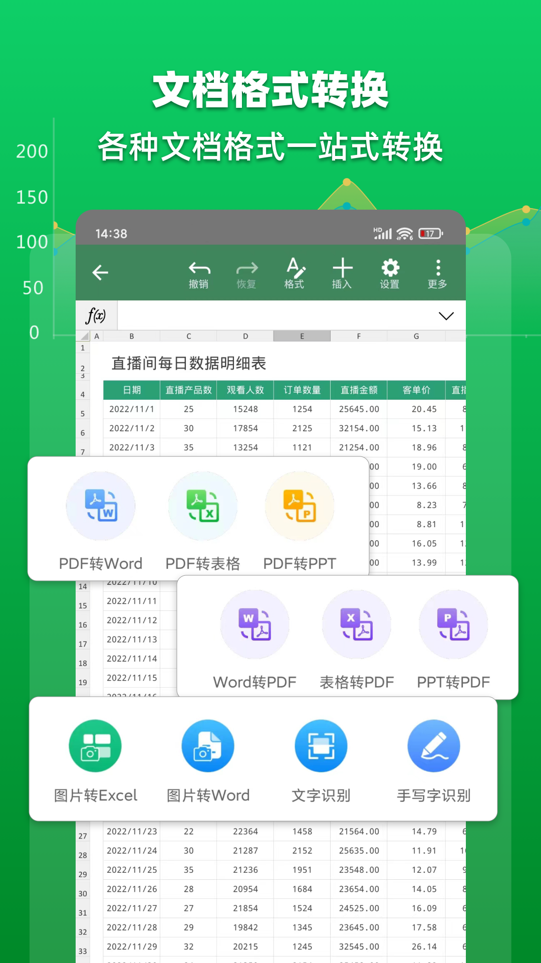 Excel表格文档截图4