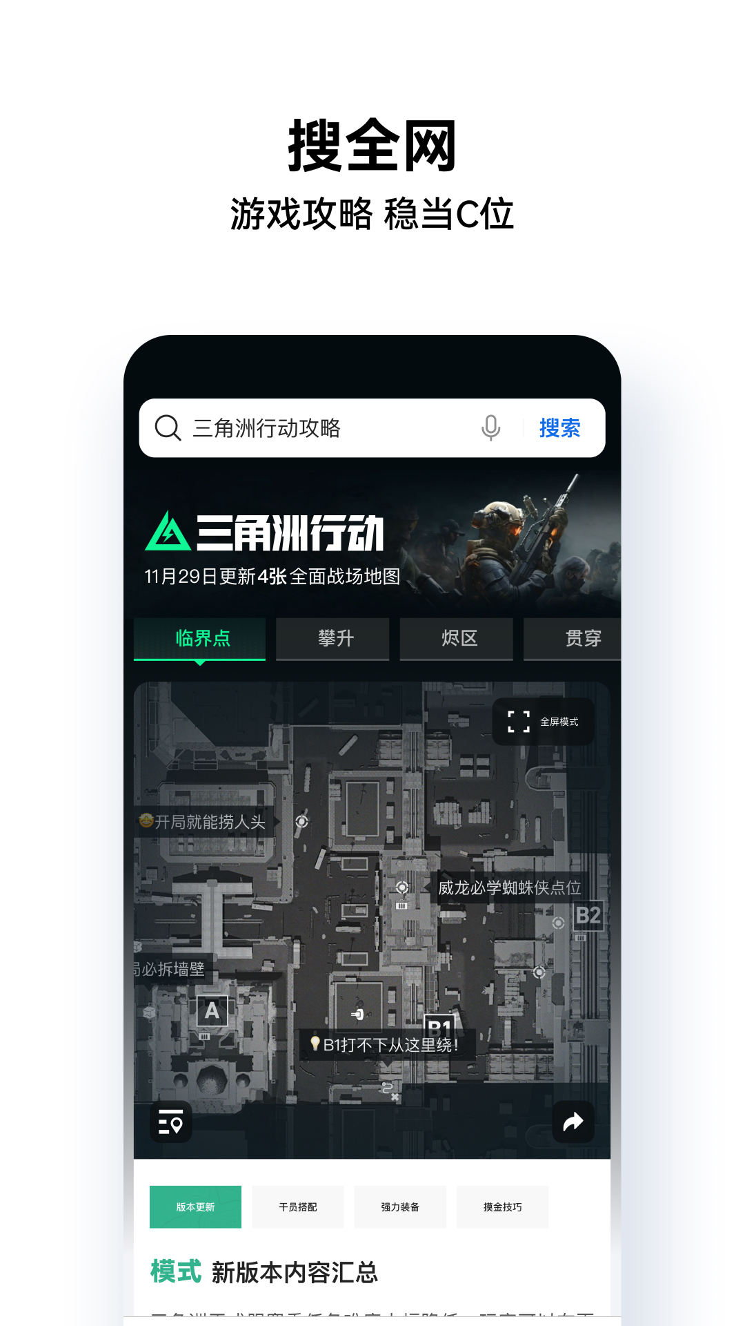 QQ浏览器截图3