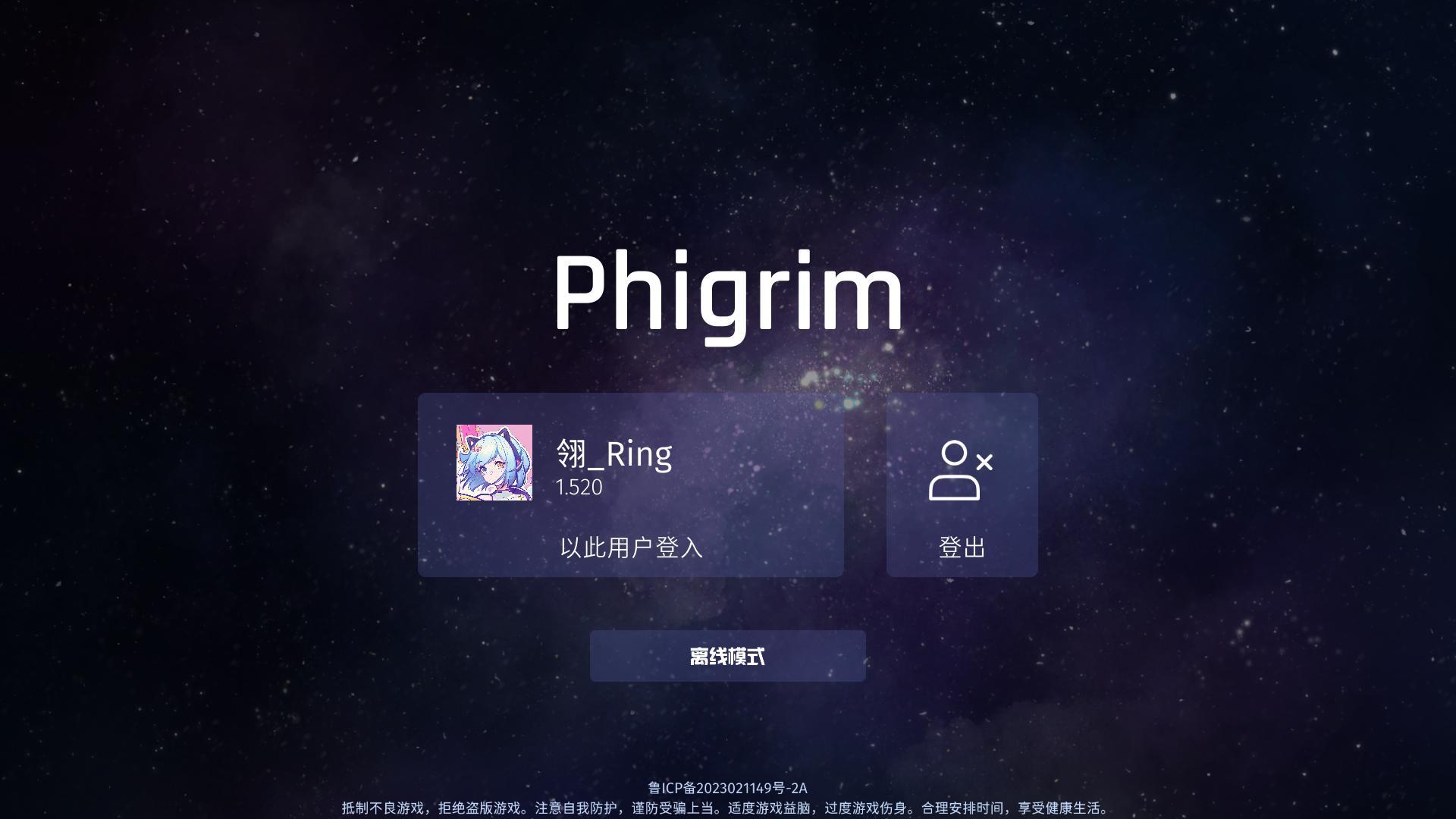 Phigrim截图4