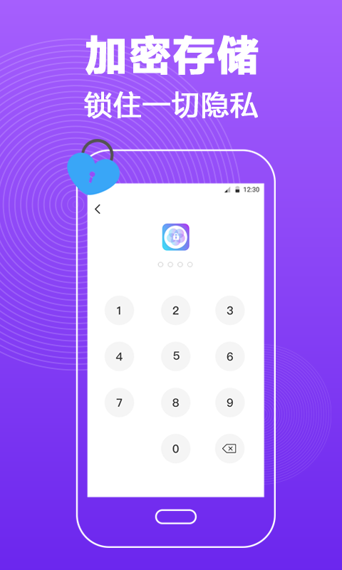 密码锁屏截图3