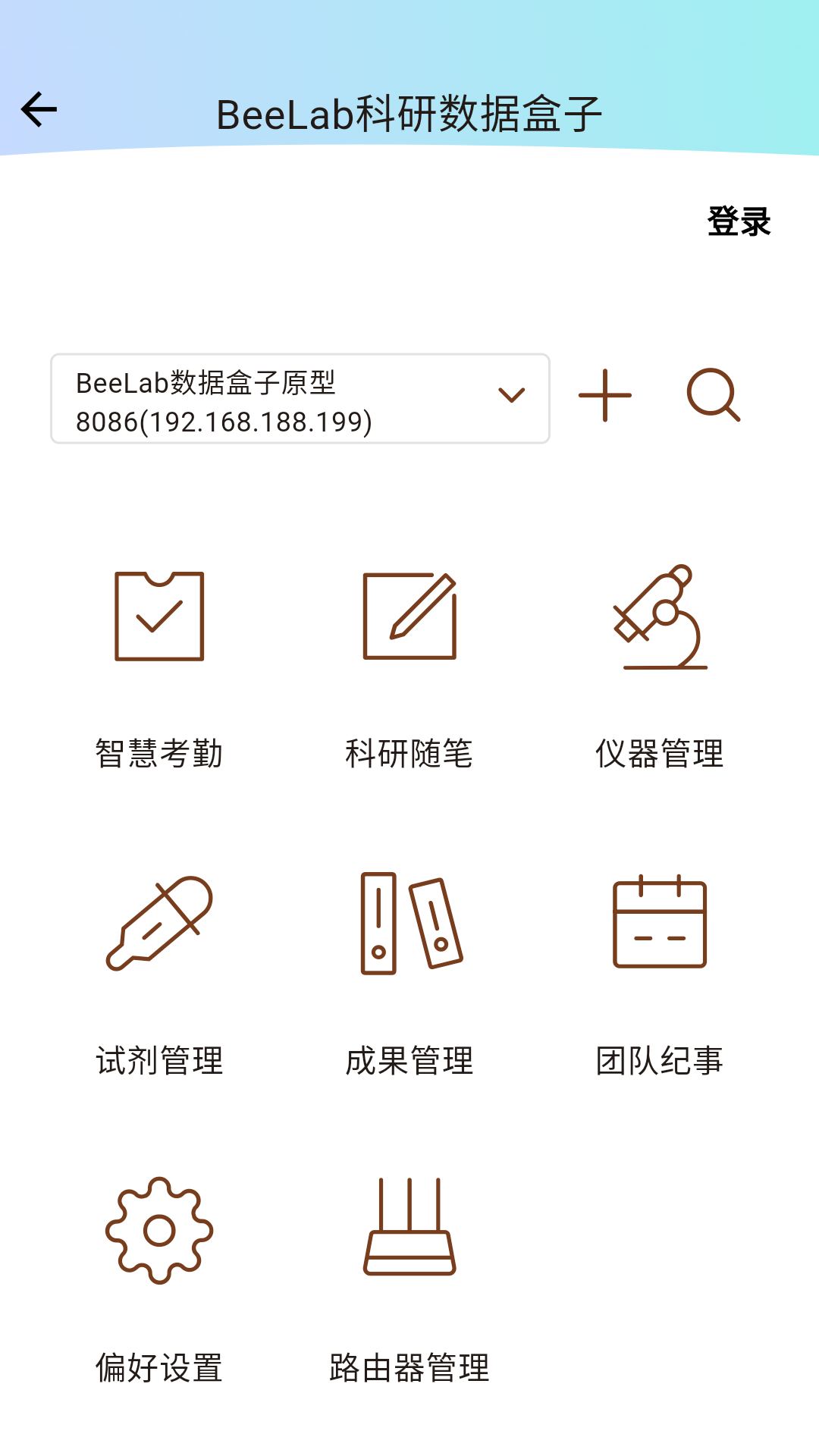 BeeLabv1.0.31截图2