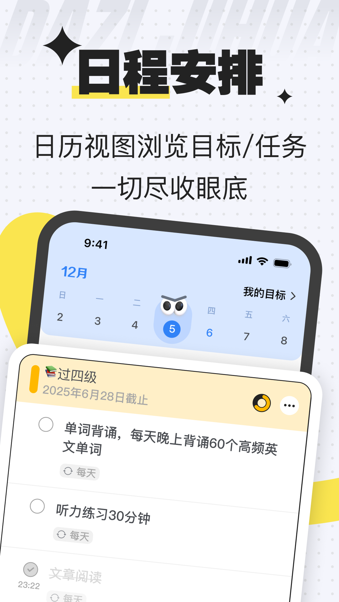 搭子计划v1.2.1截图1