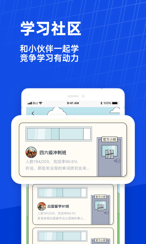 百词斩截图5