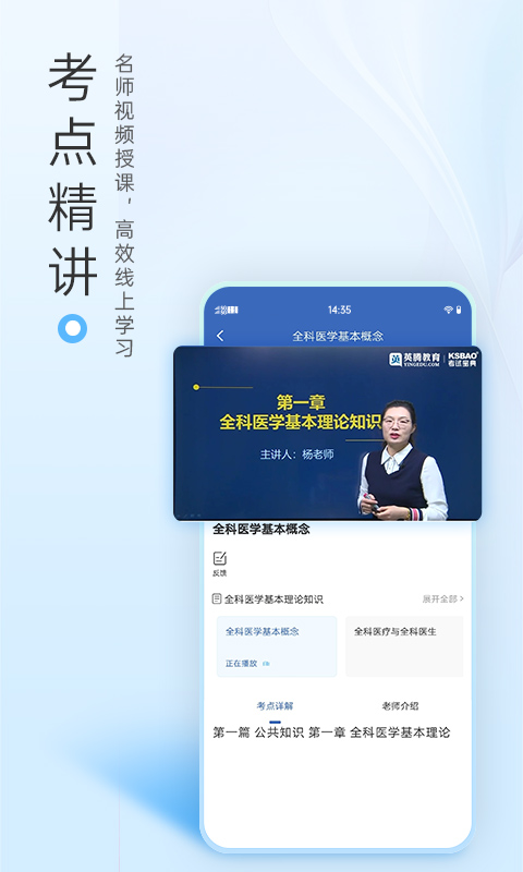 医学考研考试宝典截图2