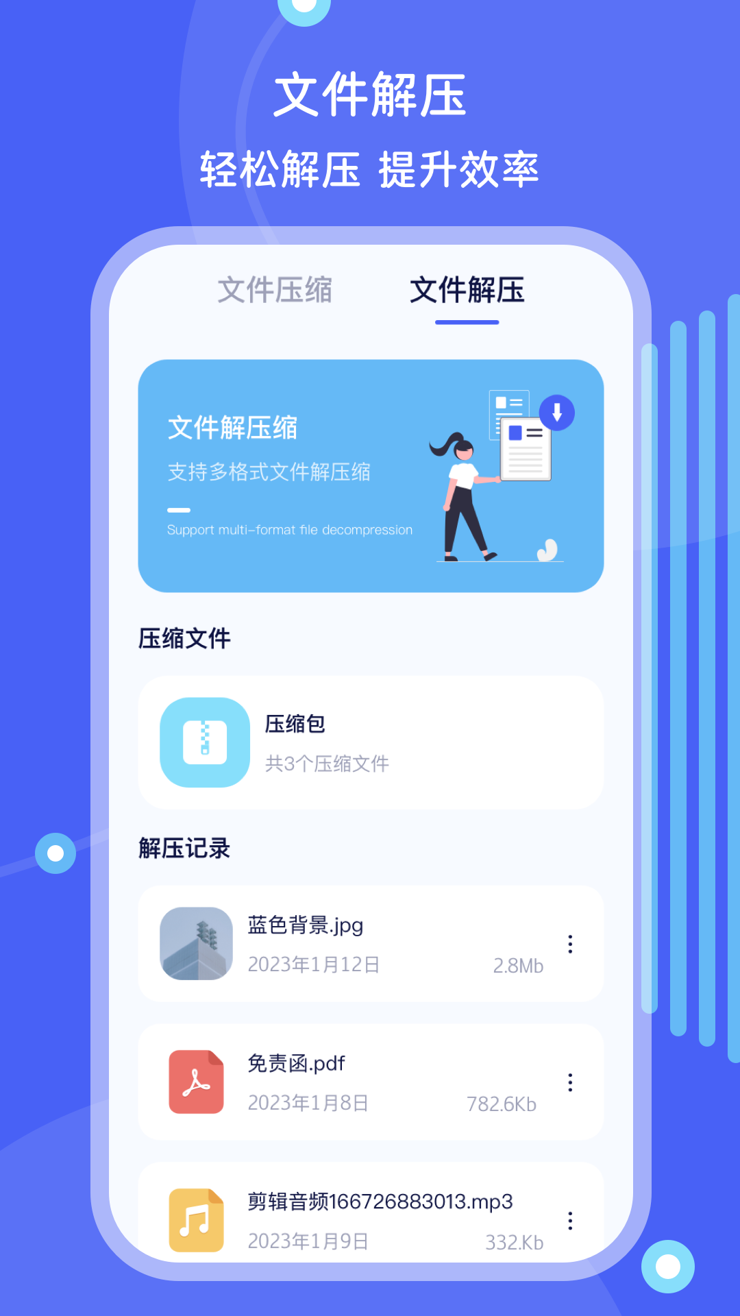 文件管理截图4