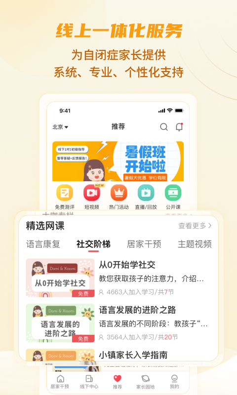 大米和小米截图3