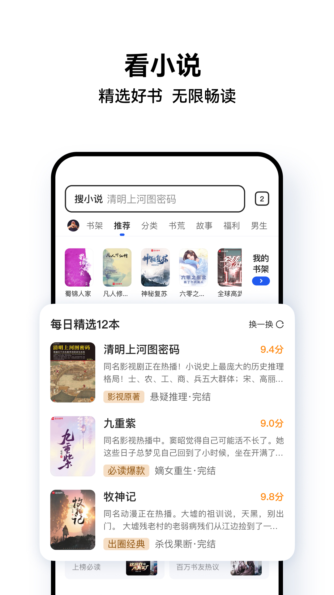 QQ浏览器截图4