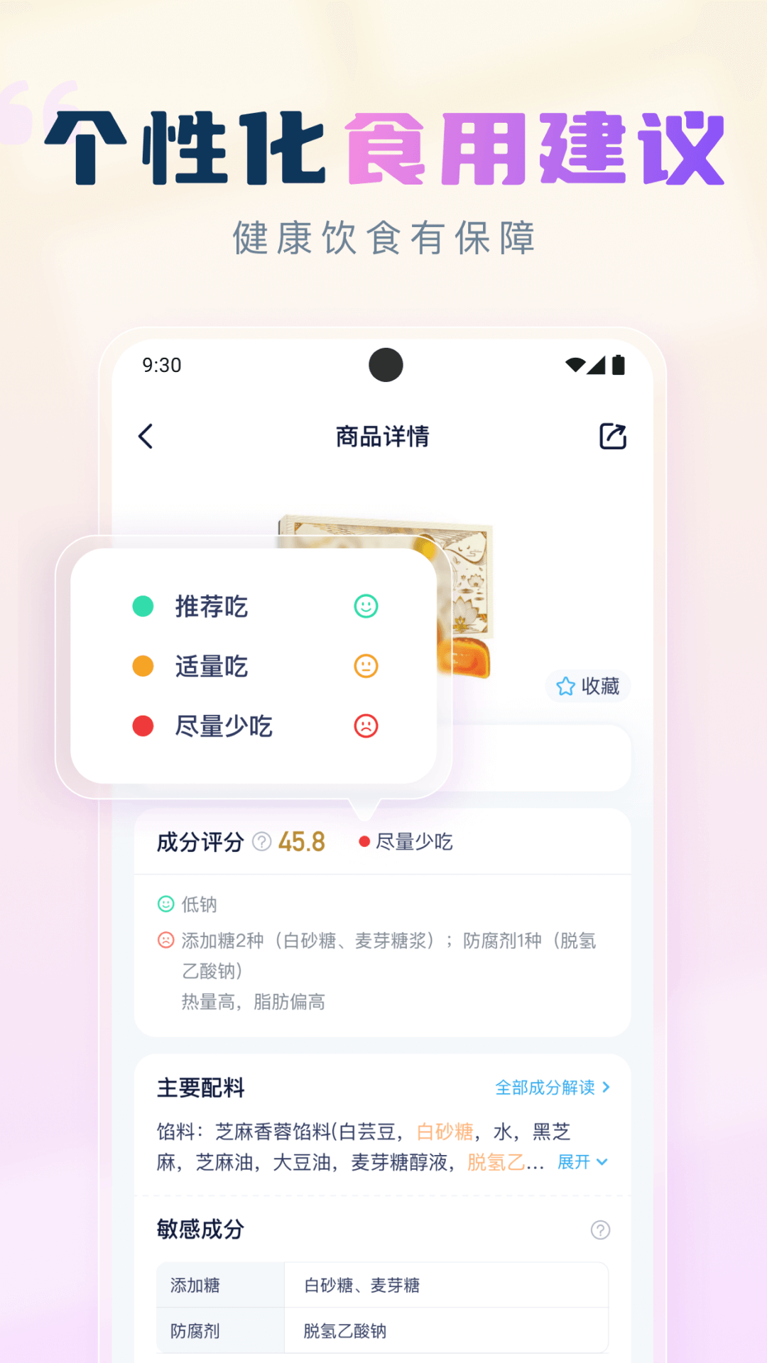 成分喵截图5