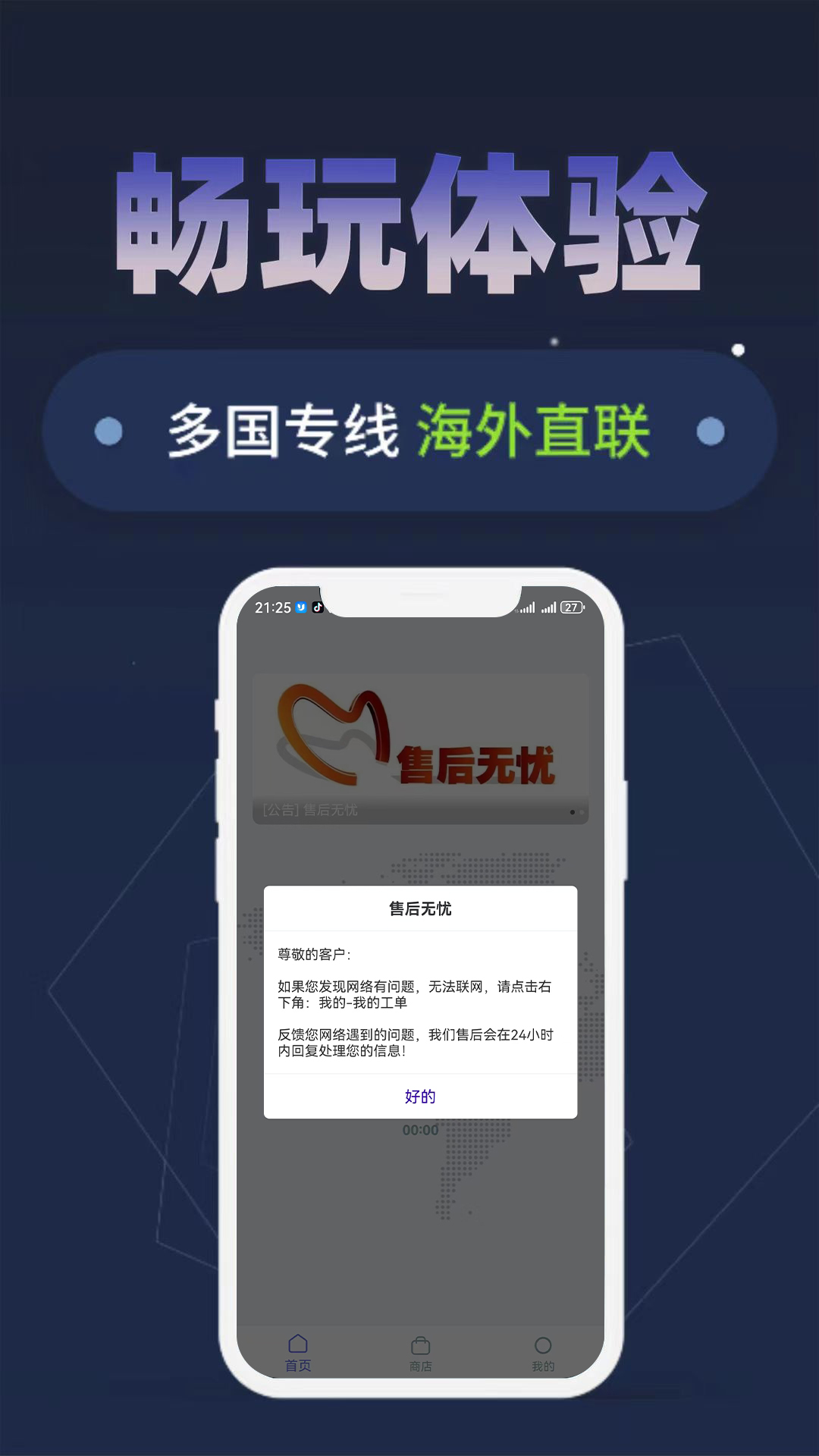 火箭极速版截图4