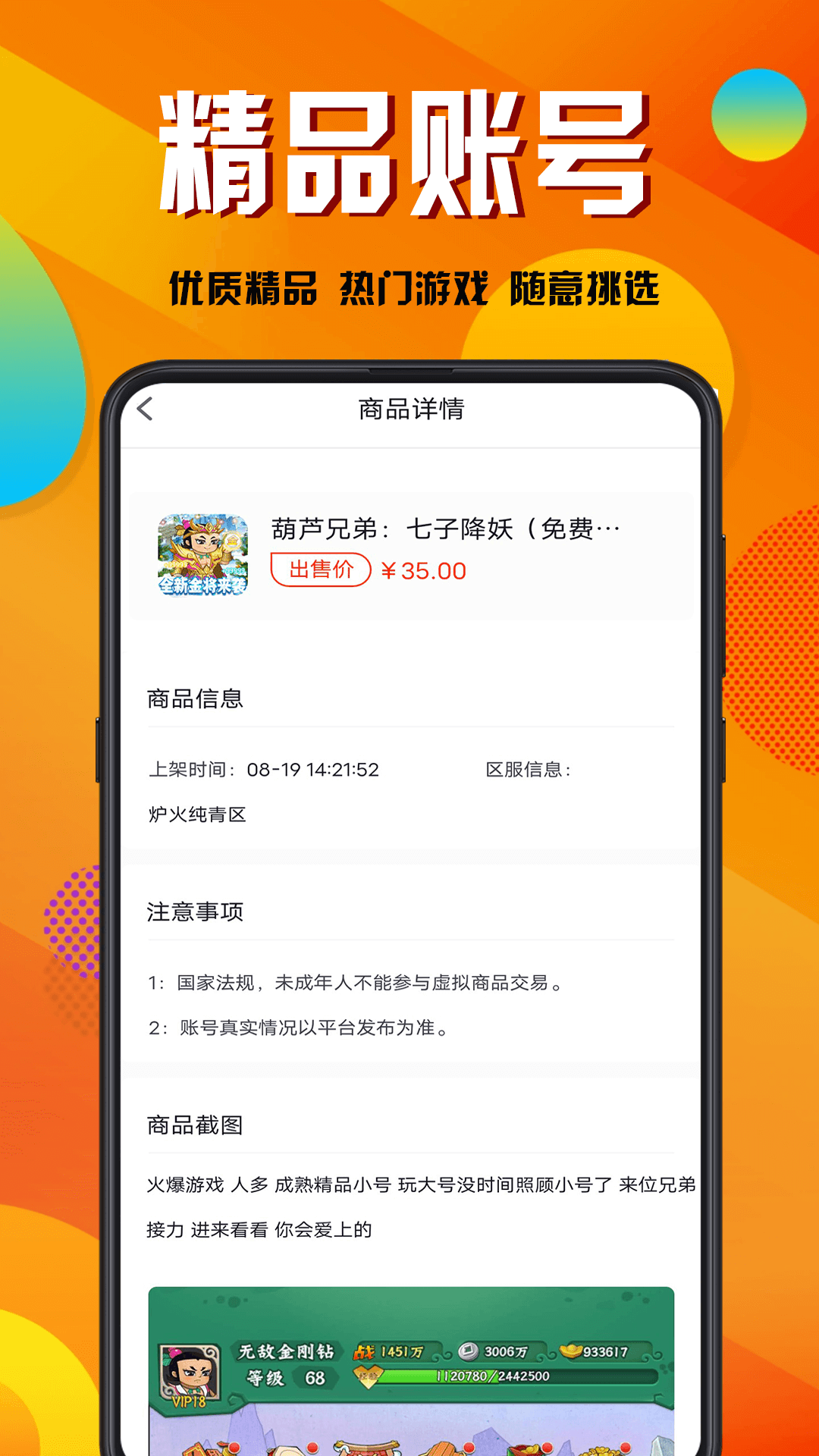 折玩游戏截图4