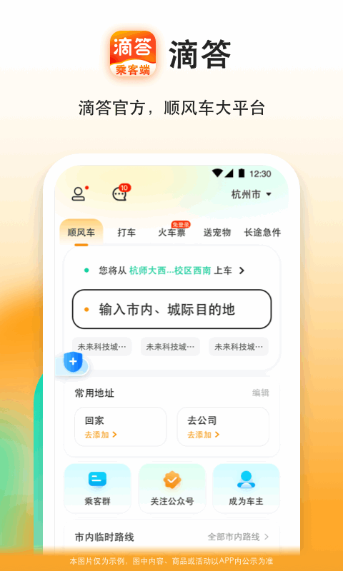 滴答截图1