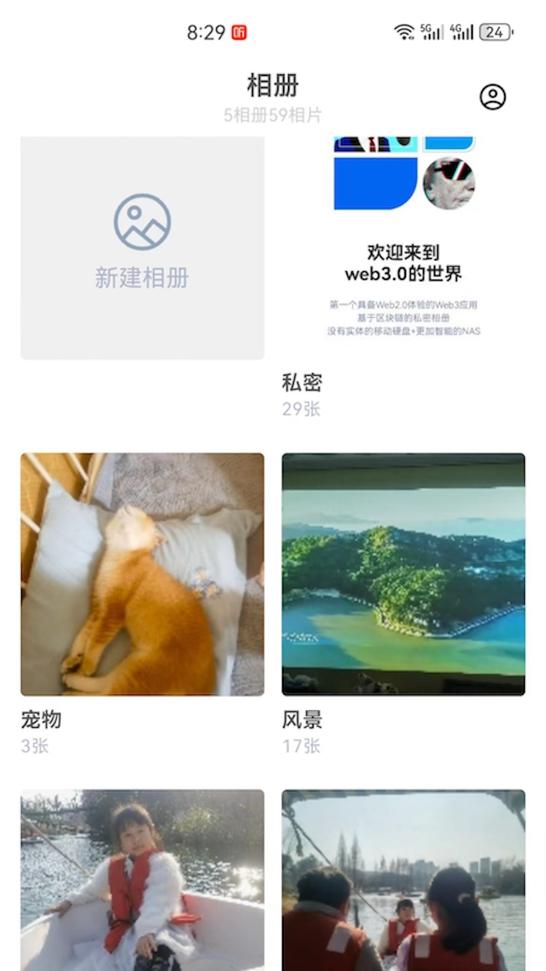 链册v0.3.7截图4