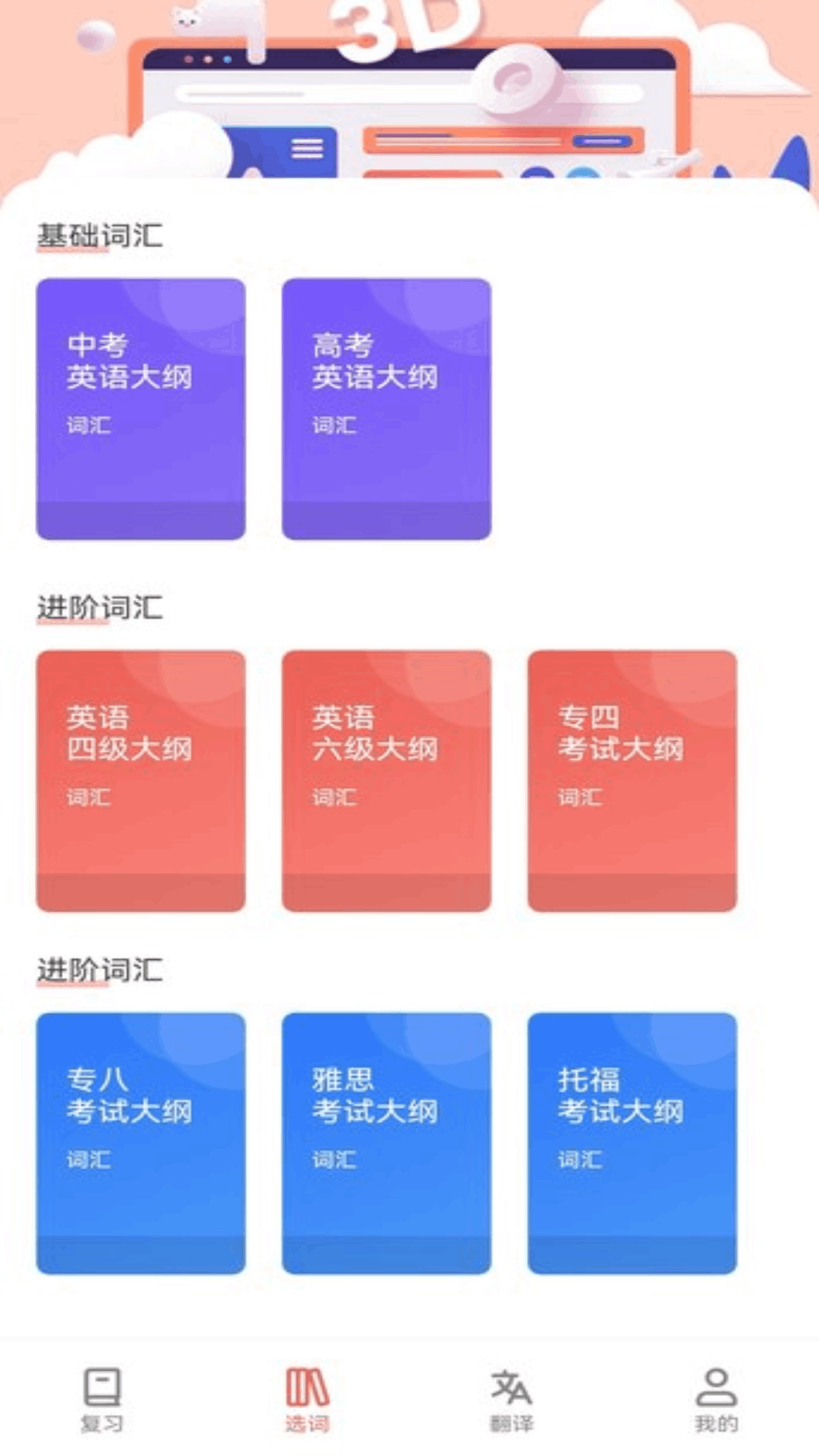 和合译本截图2