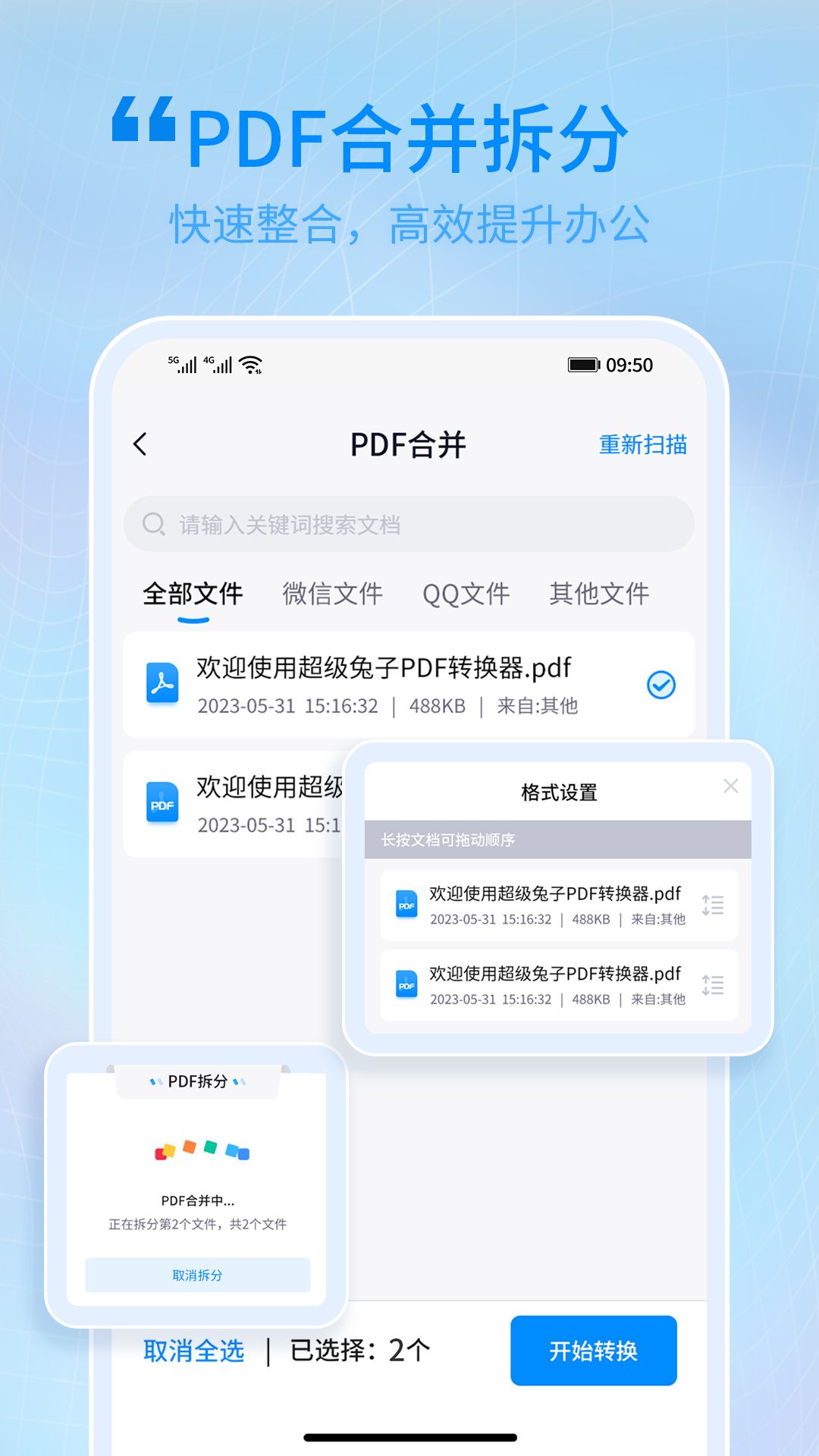 兔子PDF转换器截图5