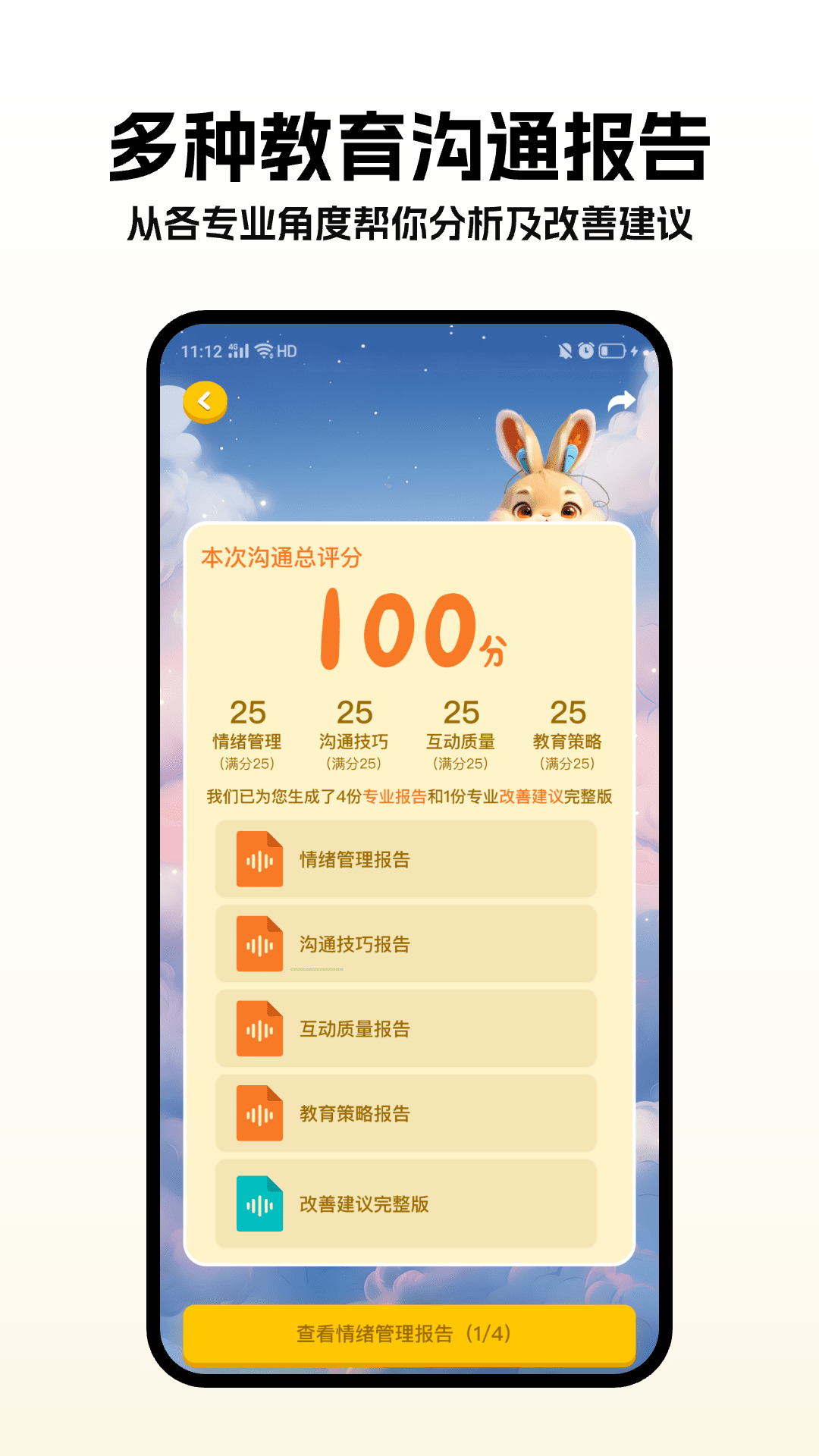 单良学堂v1.1.5截图1