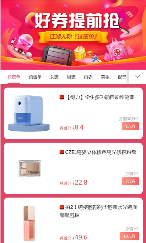 赏帮赚截图2