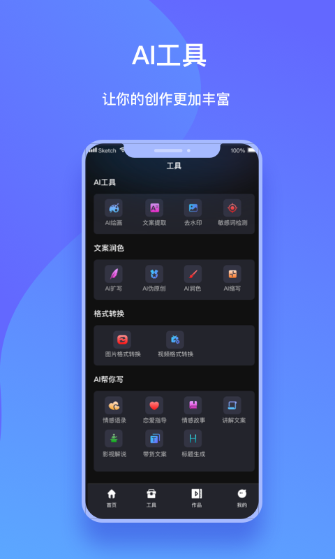 一键生成视频v1.0.3截图2