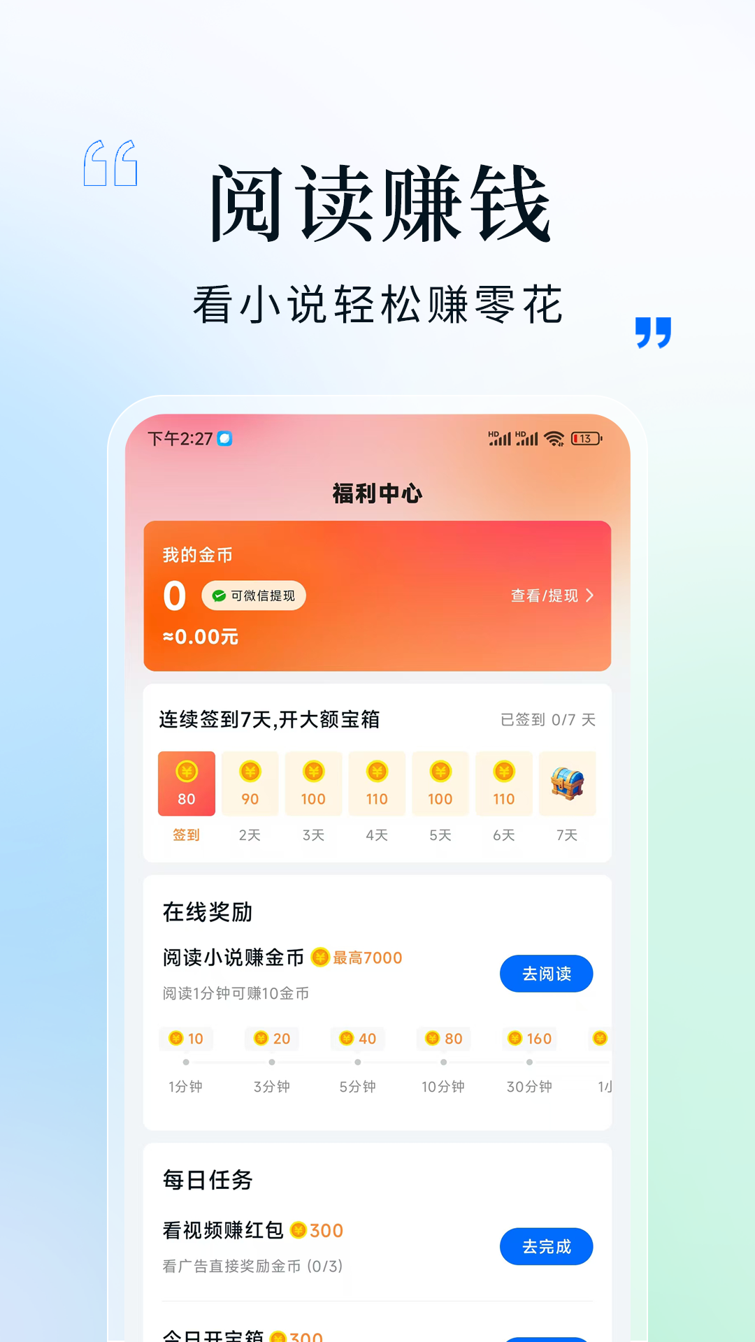 阅趣阁v1.0.8截图2